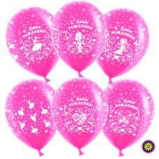Воздушный Шар (12''/30 см) С Днем Рождения! (принцессы), Фуше (435), пастель, 5 ст, 100 шт.