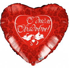 Шар (18''/46 см) Сердце, С Днем свадьбы!, Красный, 1 шт.