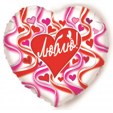 Шар (18''/46 см) Сердце, Люблю (сердечки), на русском языке, 1 шт.