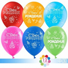 Воздушный Шар (12''/30 см) С Днем Рождения! (хлопушки и подарки), Ассорти, пастель, 2 ст, 50 шт.