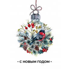 Бирки для подарков, С Новым Годом! (снегирь), 5*7 см, 10 шт.